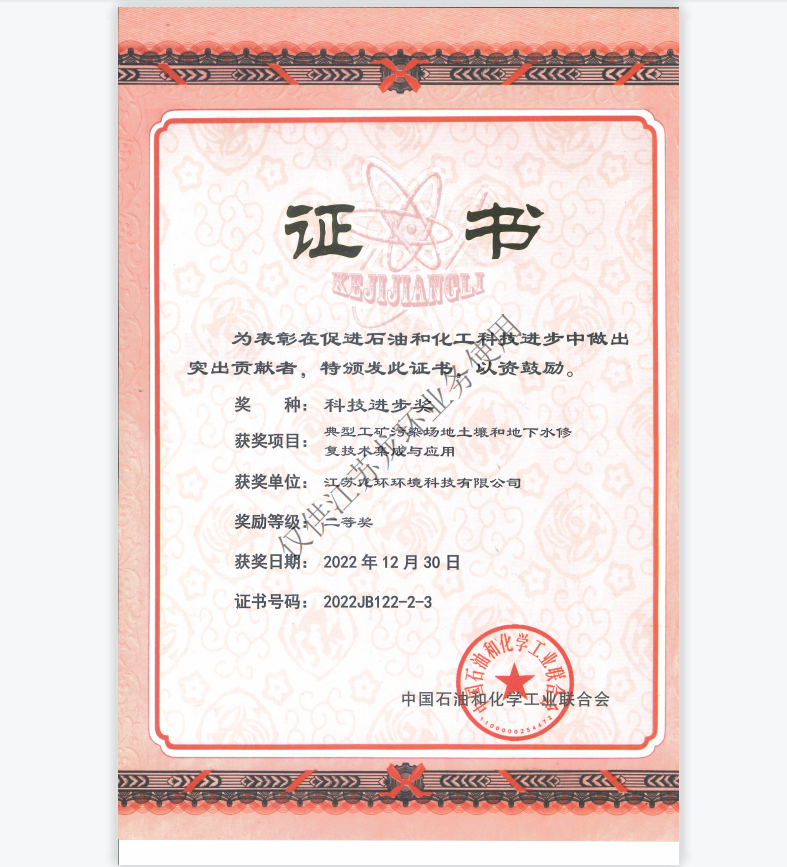 聯(lián)合會科技進步二等獎